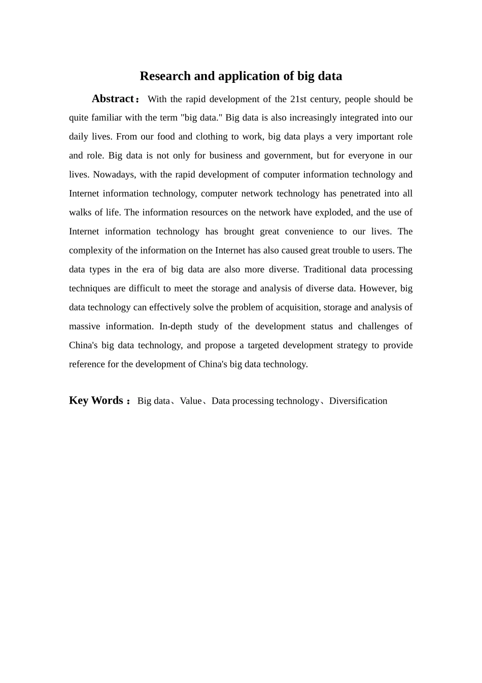 大数据的研究与应用分析研究  计算机科学与技术专业_第2页