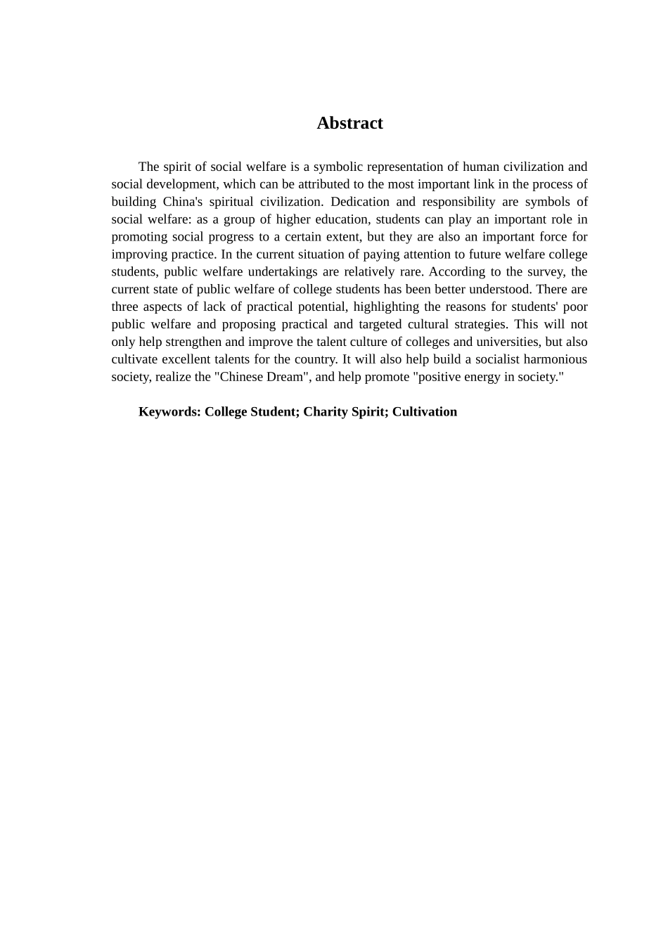 大学生公益精神培育研究分析   工商管理专业_第2页