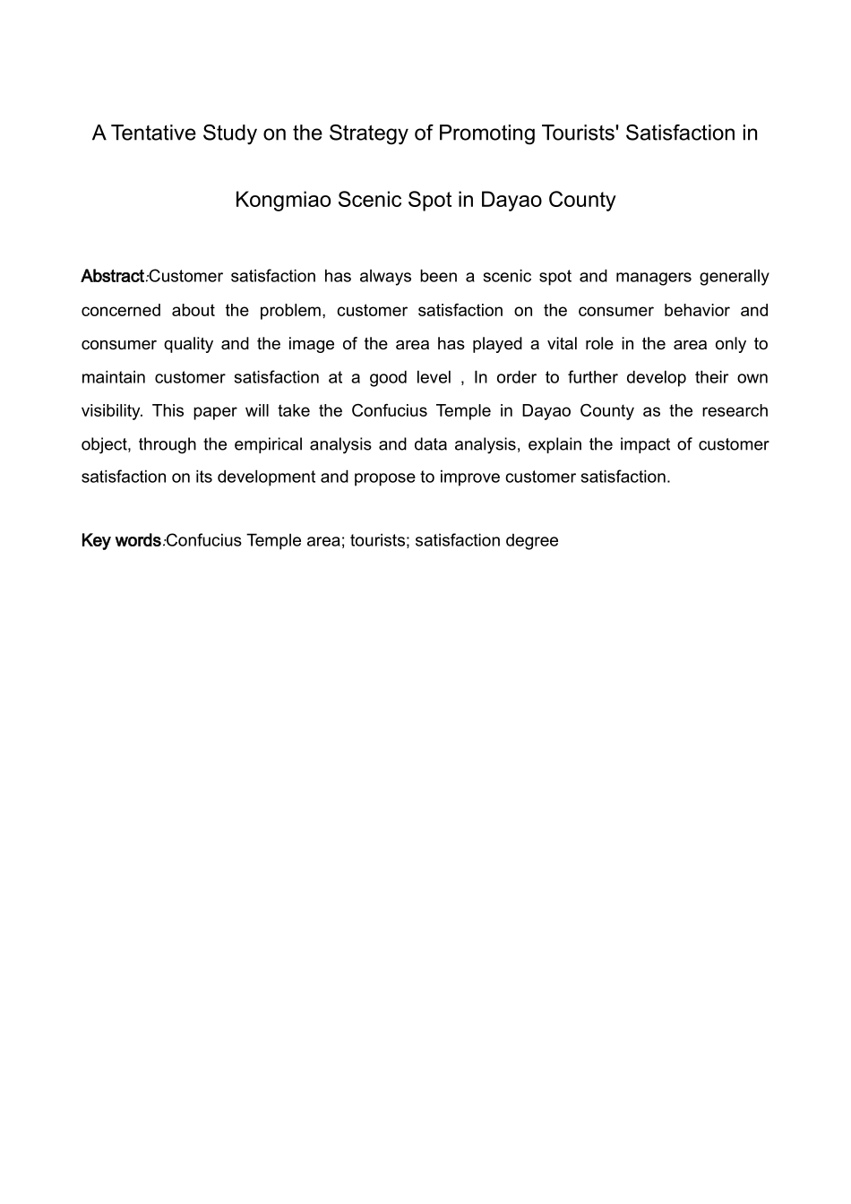 大姚县孔庙景区提升游客满意度的策略探析分析研究  旅游管理专业_第3页