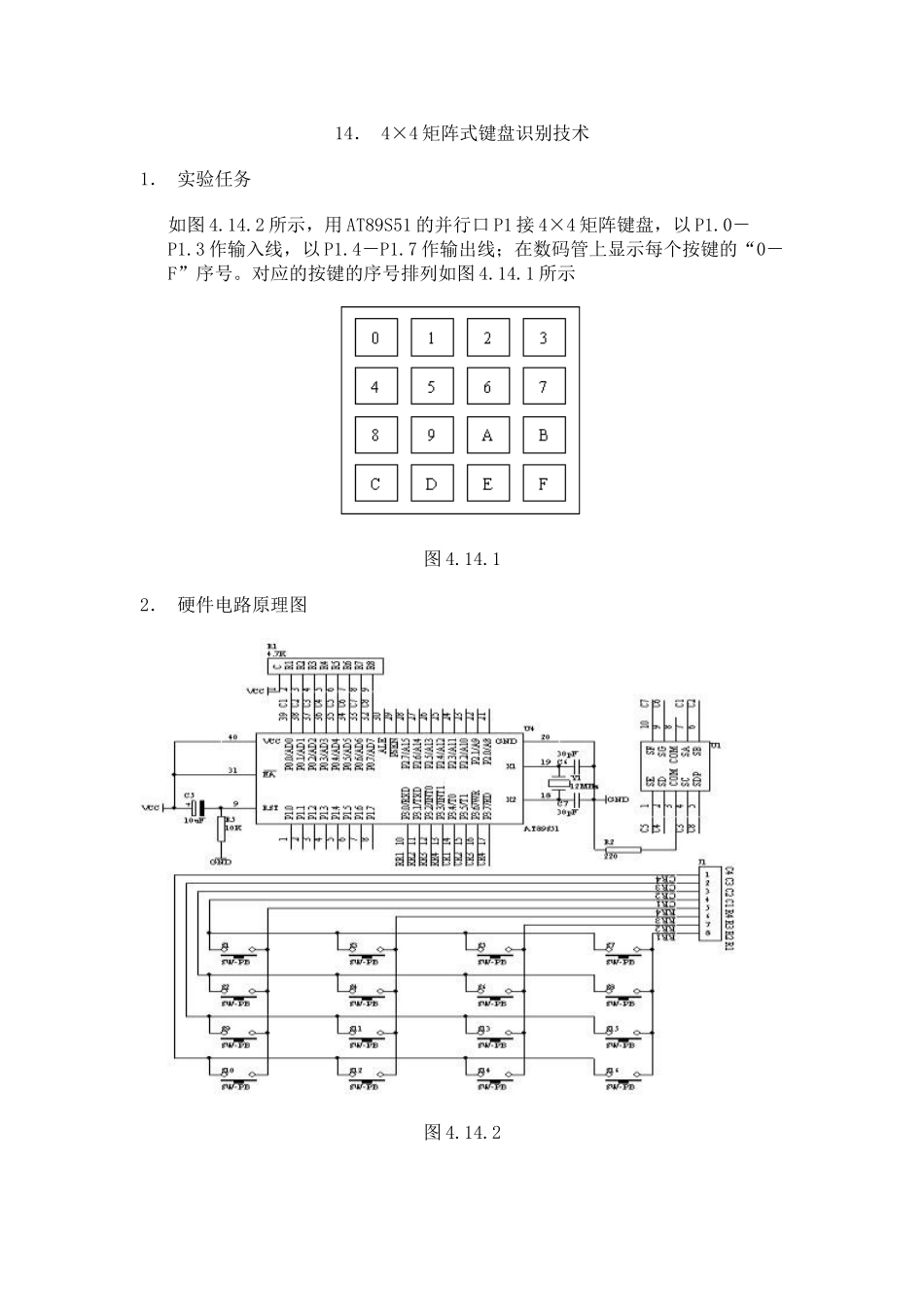 单片机实例4×4矩阵式键盘识别技术设计和实现  电气工程自动化专业_第1页