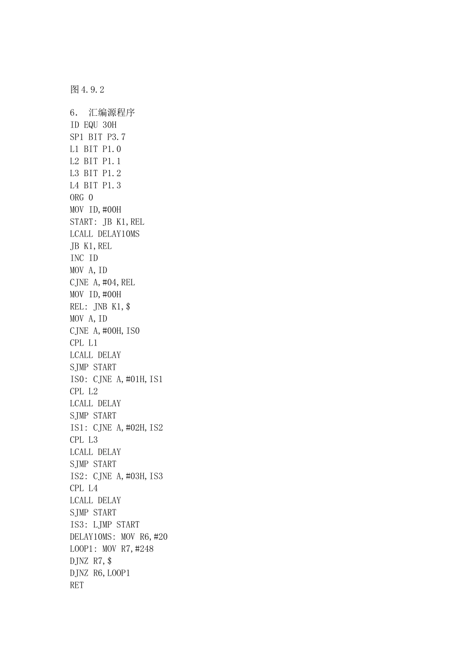单片机实例一键多功能按键识别技术设计和实现  电气工程自动化专业_第3页