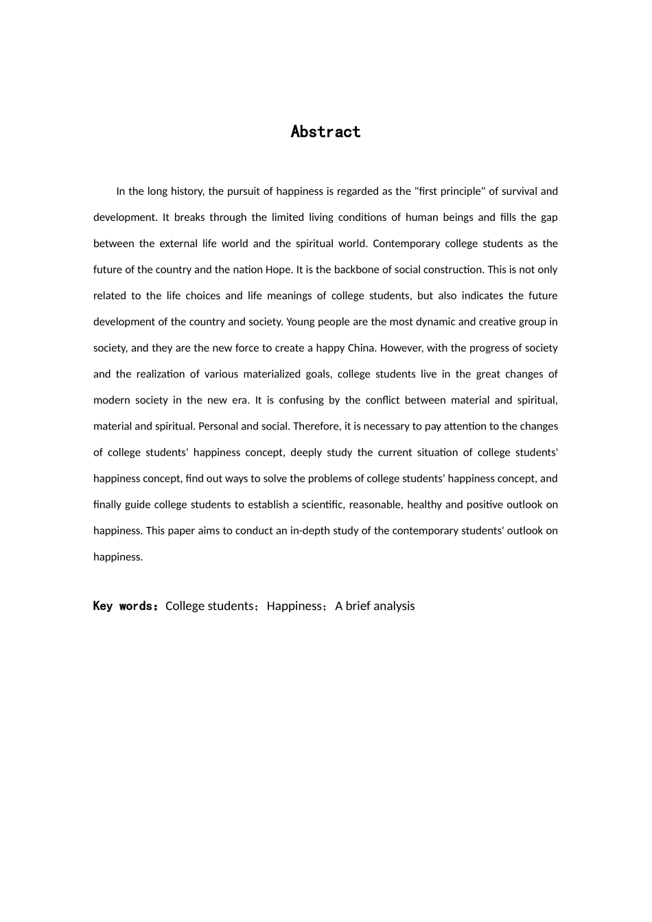 当代大学生幸福观教育浅析分析研究  社会学管理专业_第2页