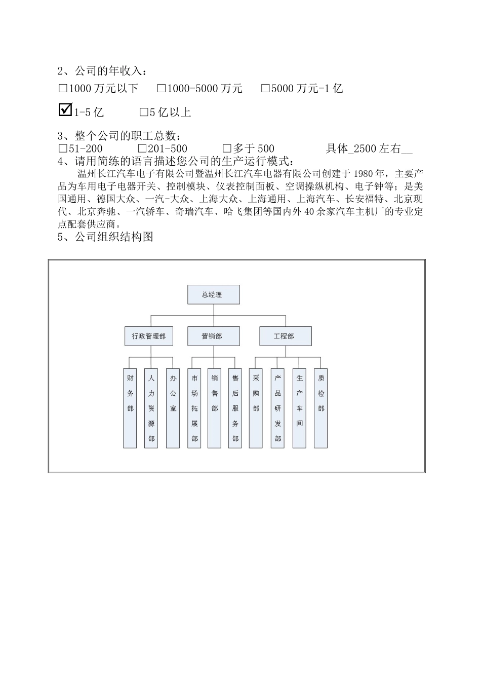 当前企业成本核算中存在的问题及对策分析研究  财务会计学专业_第2页