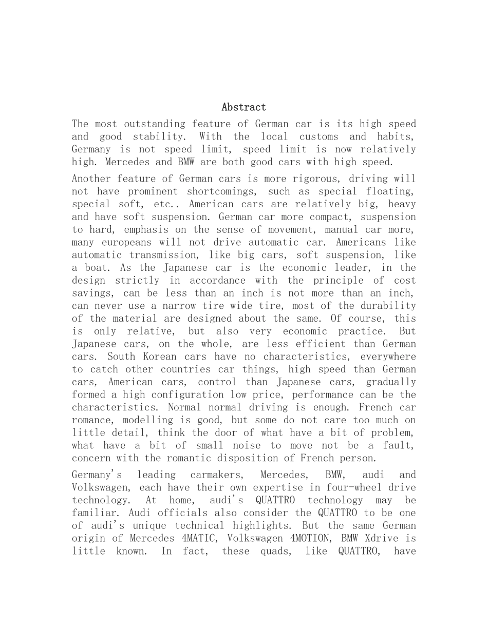 德系性能车四驱系统比较浅析分析研究 车辆工程管理专业_第2页