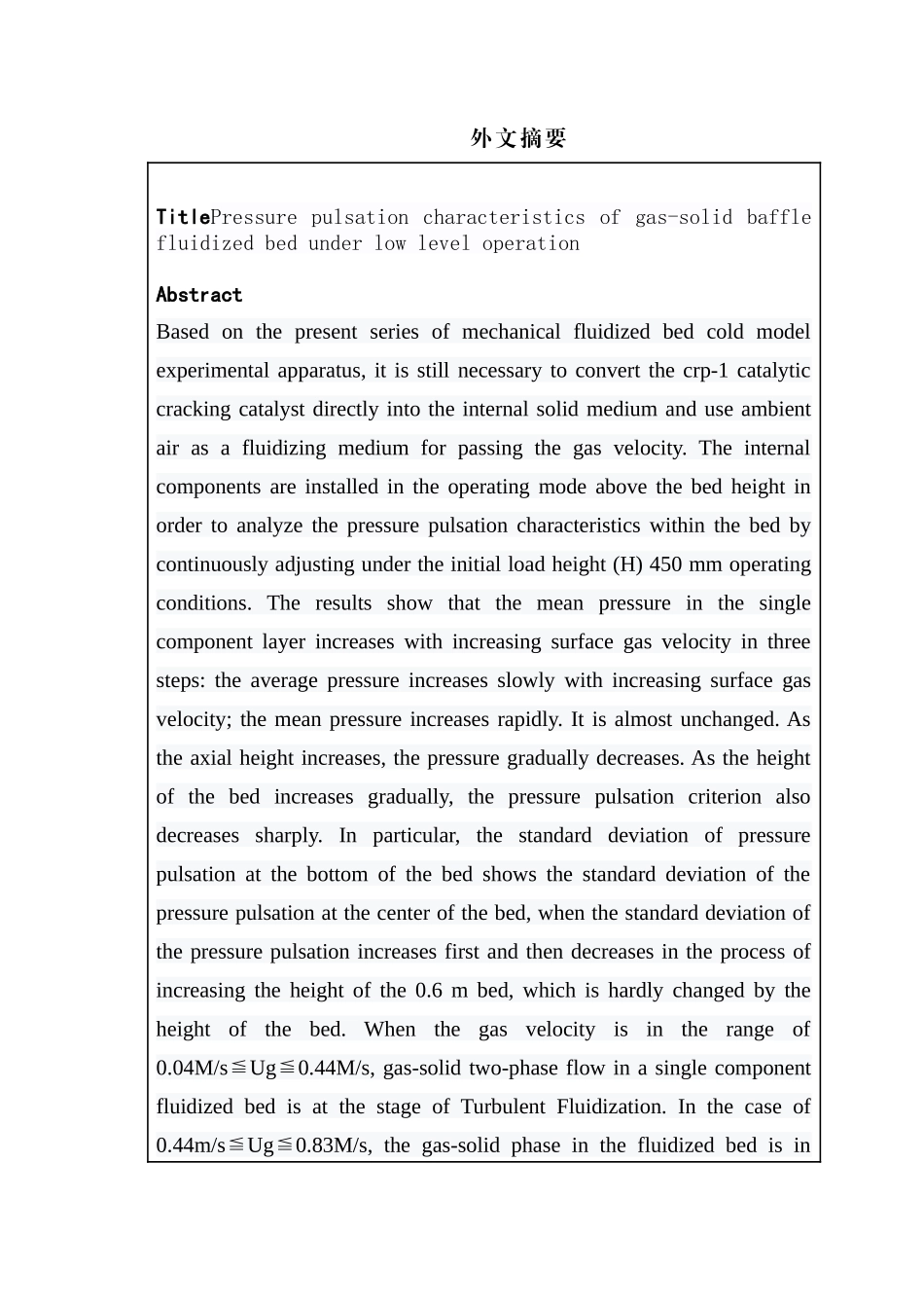低料位操作下气固挡板流化床的压力脉动特性分析研究     机械自动化专业_第2页