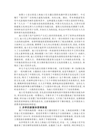 迪士尼乐园策略研究分析  市场营销专业