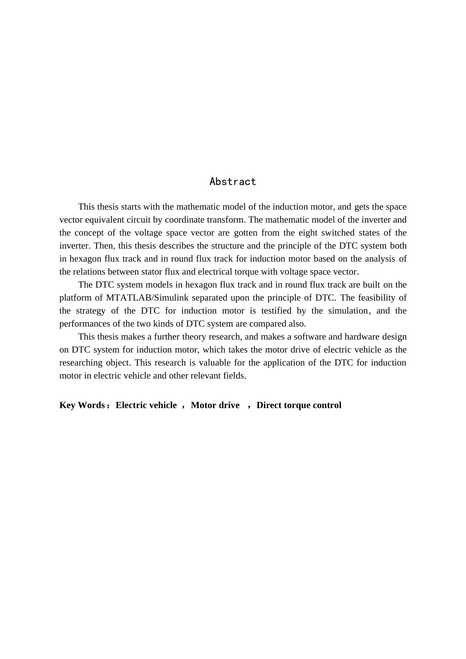 电动汽车电机驱动控制策略研究分析   车辆工程管理专业_第2页