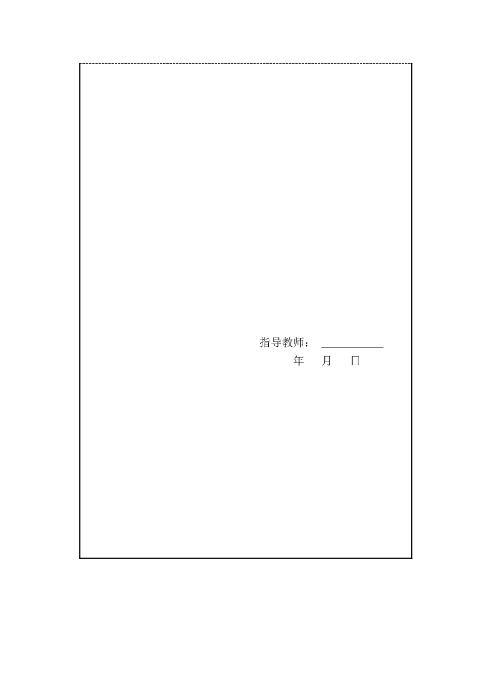 电商平台退货逆向物流研究分析——以淘宝为例  开题报告_第3页