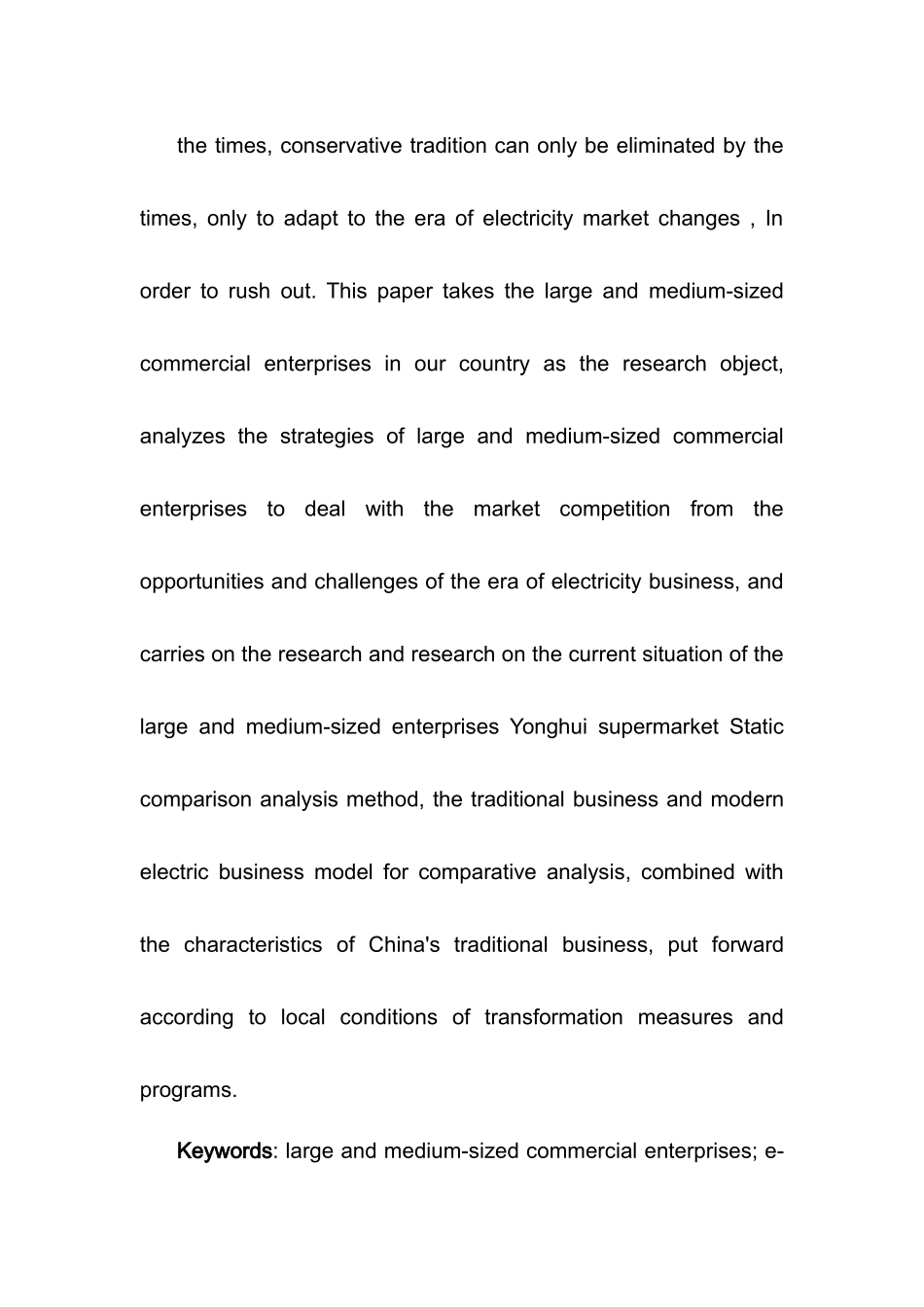 电商时代大中型商业企业应如何适应市场变革分析研究—以永辉超市为例   电子商务管理专业_第3页