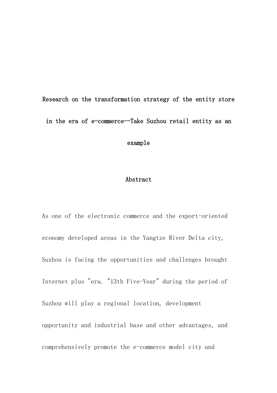 电商时代实体商店的转型策略研究分析——以苏州零售实体店为例   电子商务管理专业_第2页