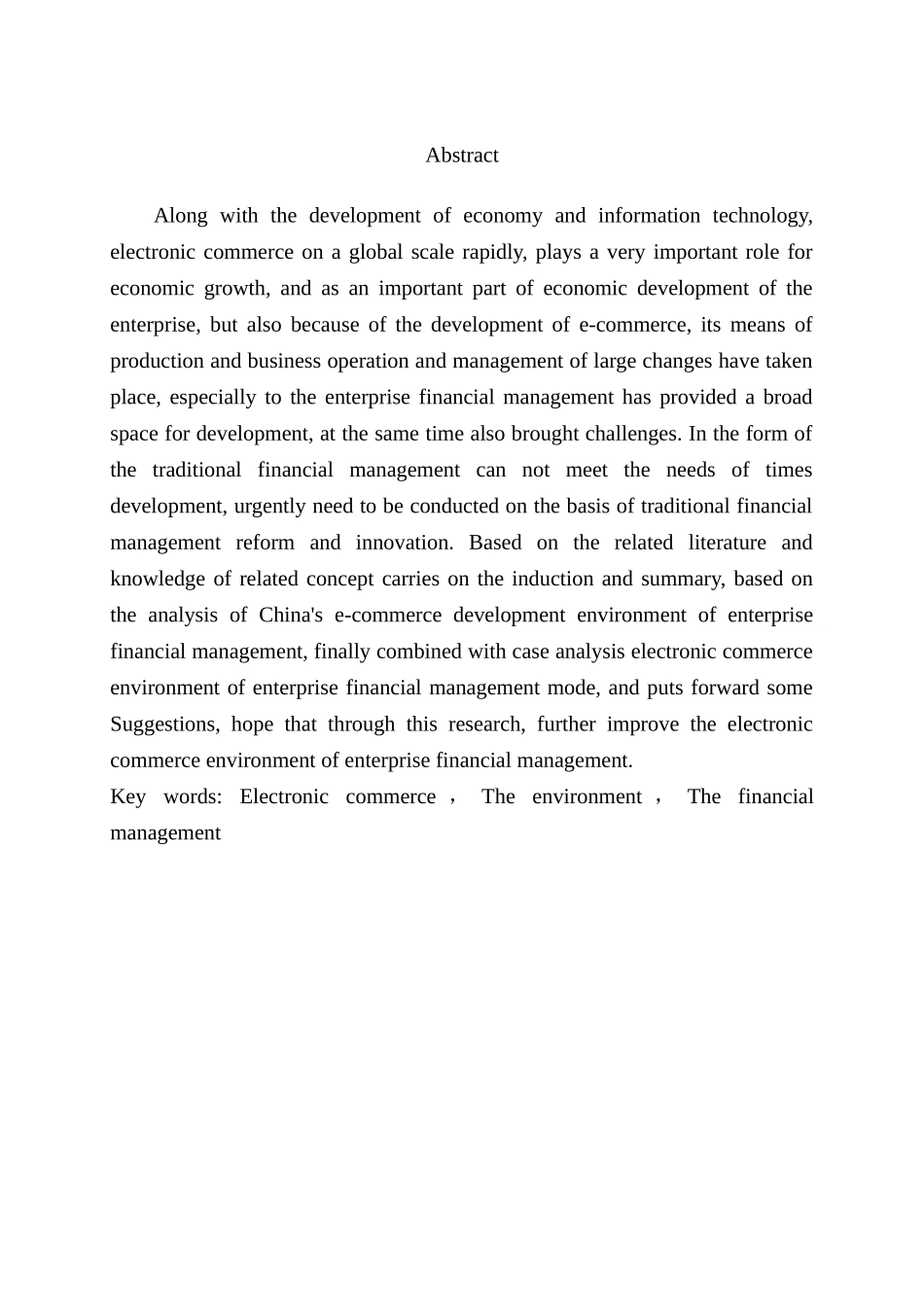 电子商务对企业财务管理效率的影响研究分析 电子商务管理专业_第2页