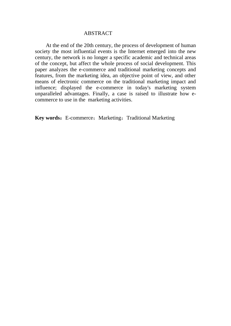 电子商务环境下的市场营销研究分析 电子商务管理专业_第2页