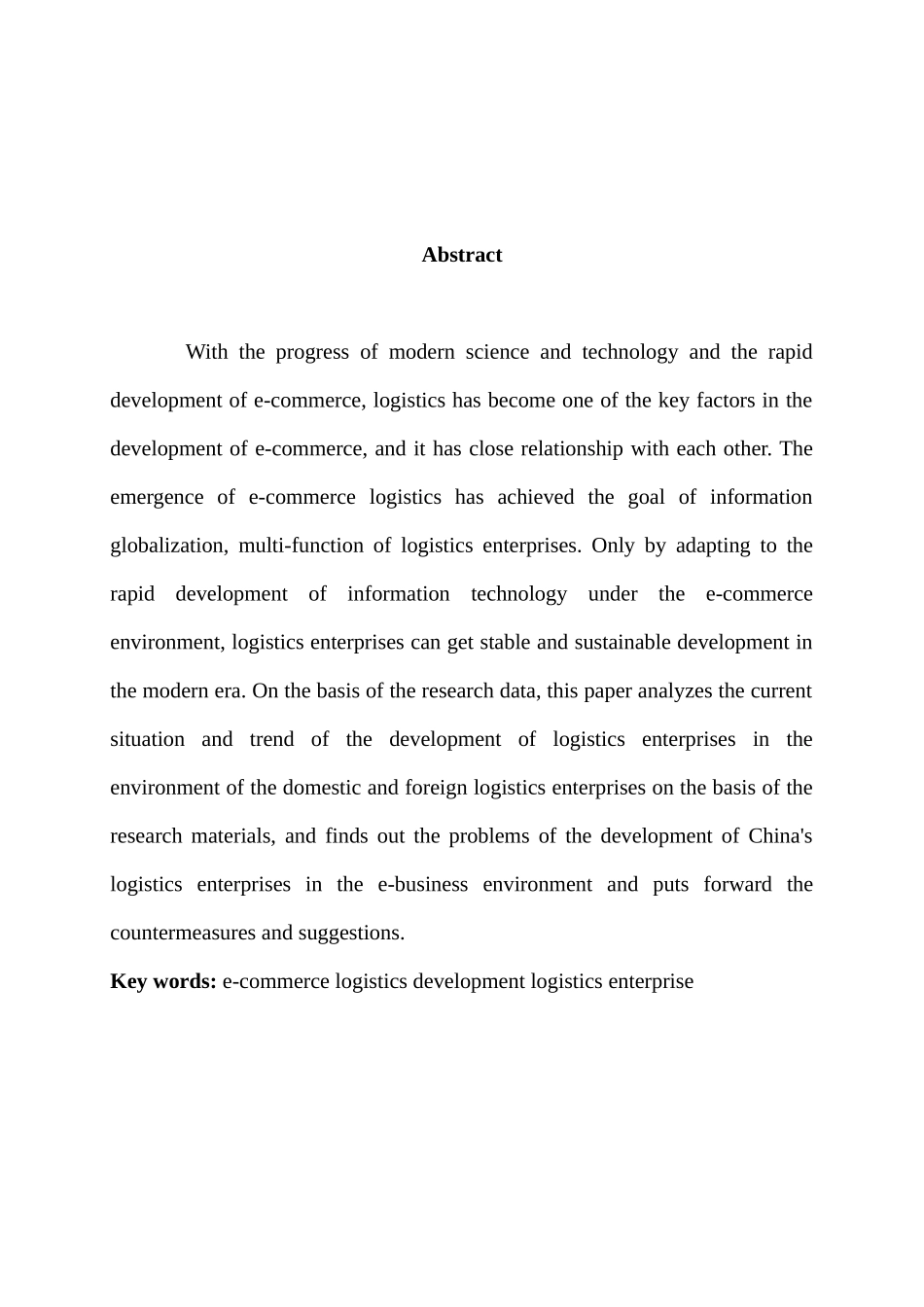 电子商务环境下物流企业发展的问题及对策研究分析 电子商务管理专业_第2页