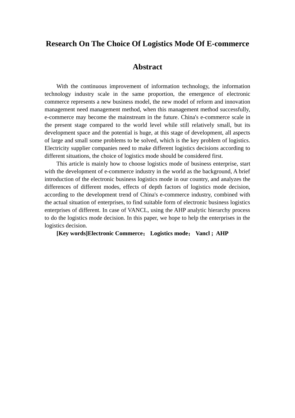 电子商务物流配送模式的选择研究研究分析——以凡客诚品为例 电子商务管理专业_第2页