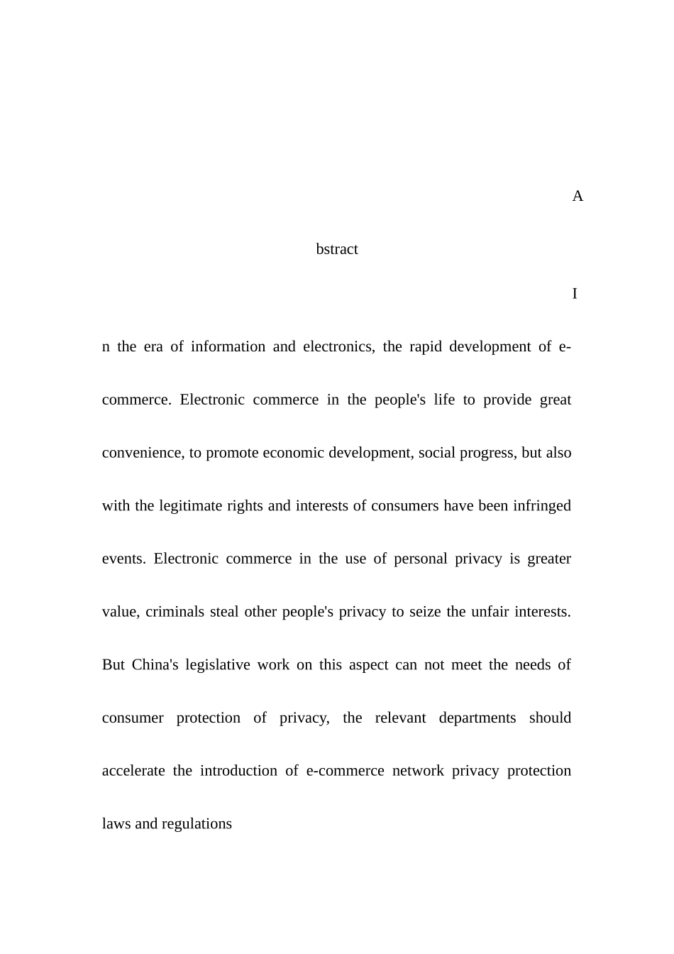 电子商务中网络隐私权的保护及法律完善研究分析 电子商务管理专业_第3页