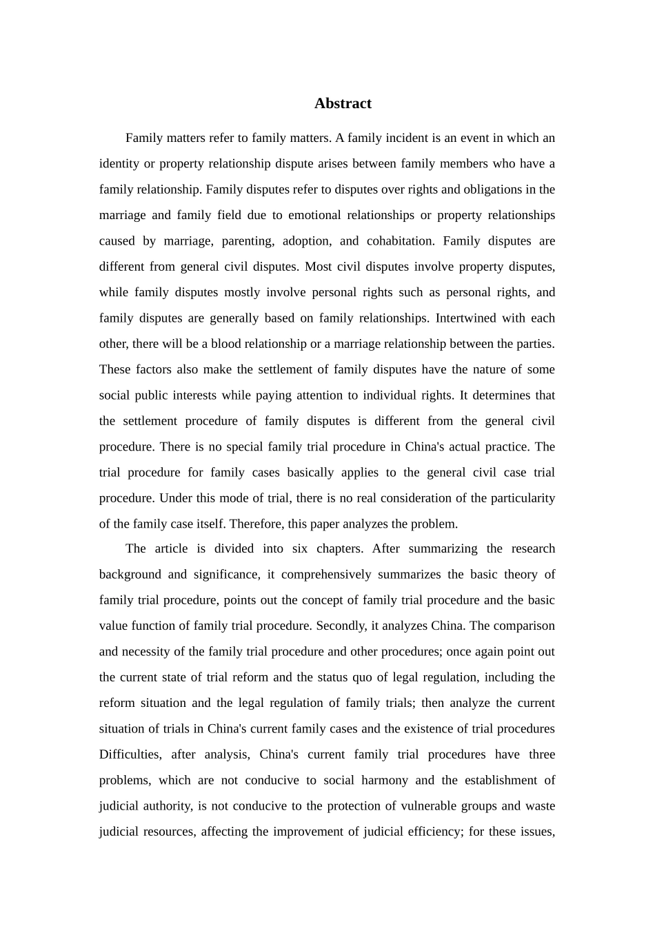 调整试论家事审判在专业化审判中的具体构建分析研究    法学专业_第3页