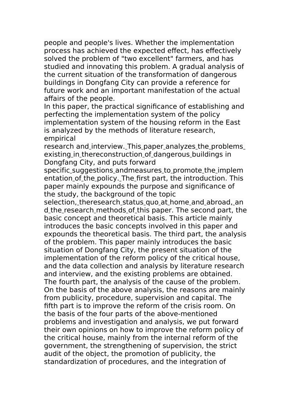 东方市危房改造问题与对策分析研究  土木工程管理专业_第2页