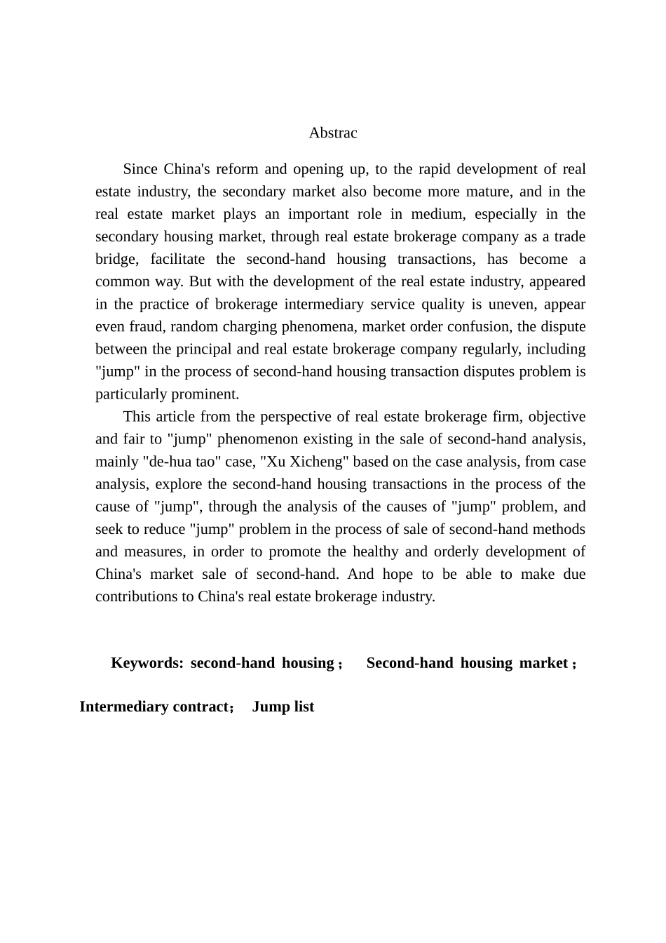 对二手房买卖过程中“跳单”问题的研究分析 工商管理专业_第2页