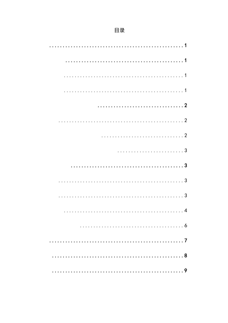 对美国小费文化的研究分析 文化产业管理专业_第3页