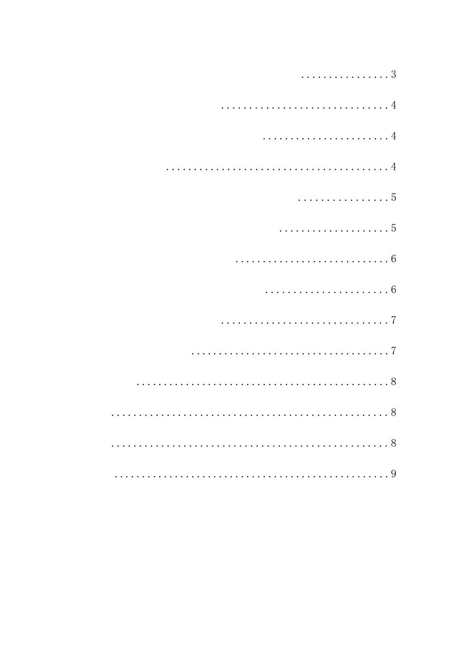 对排球发球成功率影响因素的研究分析  体育运动专业_第3页