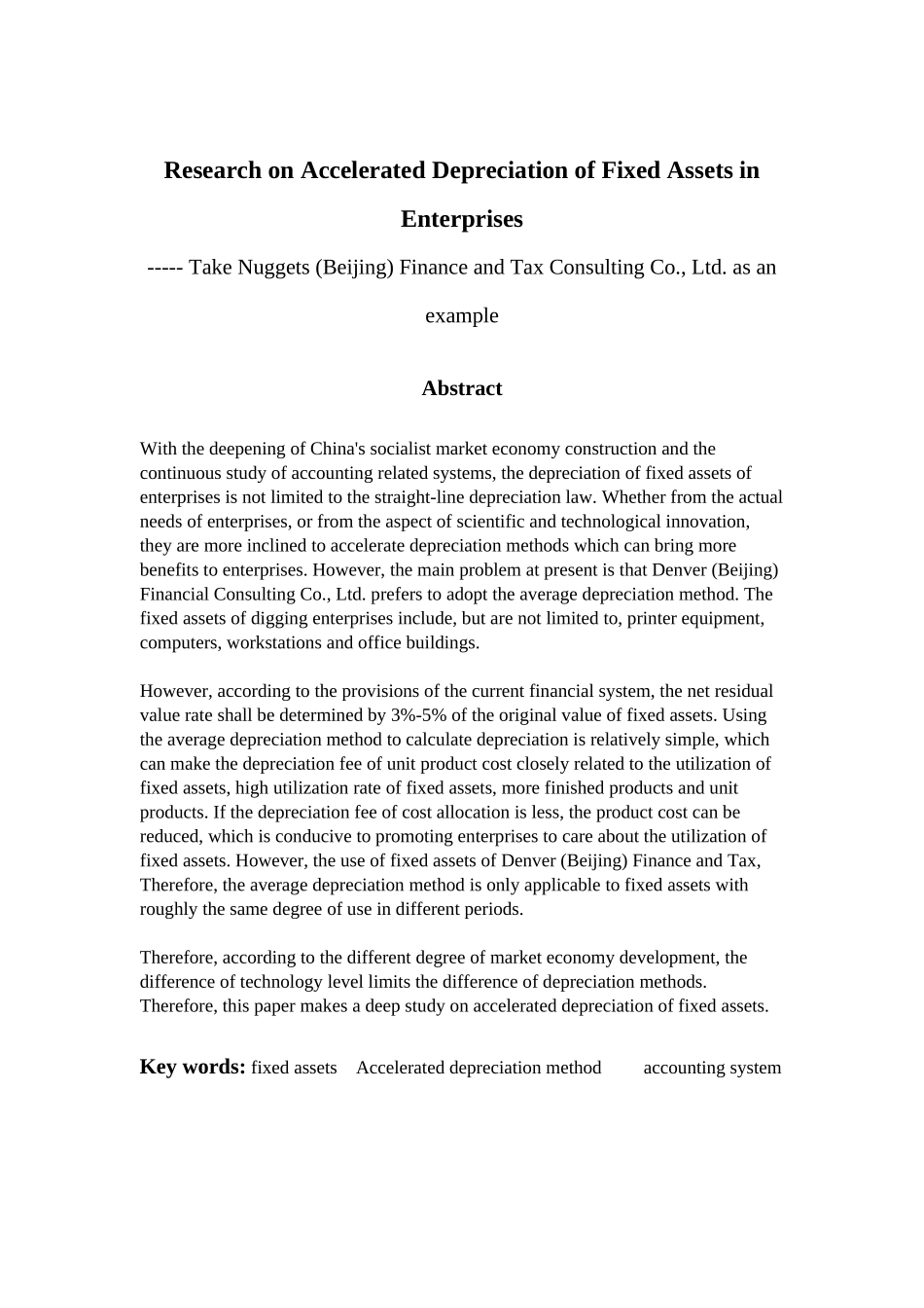 对企业固定资产加速折旧的研究分析  财务会计学专业_第2页