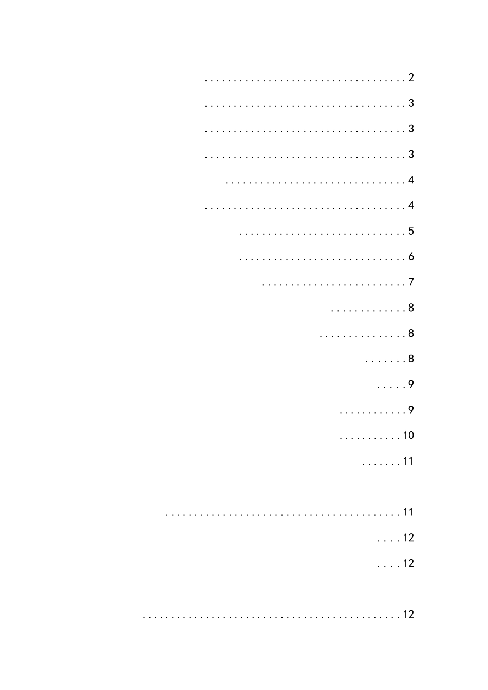 对企业经营活动中货币资金的研究分析——以北京德英行企业顾问有限公司   财务会计学专业_第3页
