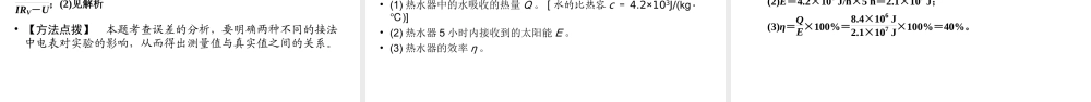 安徽省中考物理二轮复习 专题四 计算与推导题课件-人教版初中九年级全册物理课件