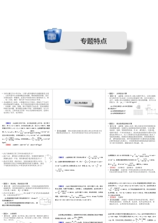 安徽省中考物理二轮复习 专题四 计算与推导题课件-人教版初中九年级全册物理课件