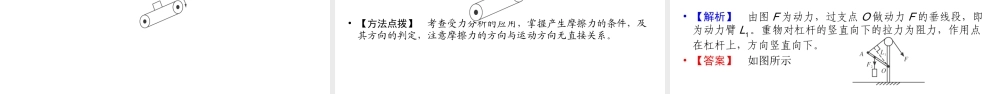 安徽省中考物理二轮复习 专题一 填空题课件-人教版初中九年级全册物理课件