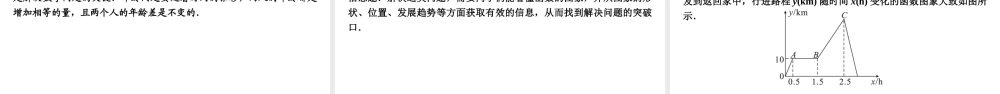 安徽省中考数学决胜二轮复习 专题三 图表信息问题课件-人教版初中九年级全册数学课件