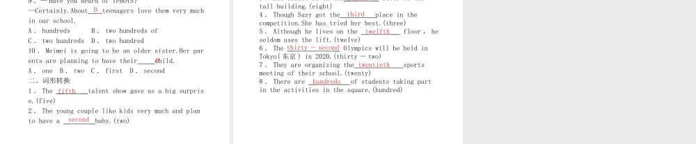 （临沂专版）中考英语总复习 第二部分 专项语法 高效突破 专项4 数词课件-人教版初中九年级全册英语课件