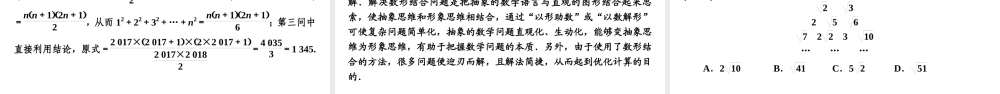 安徽省中考数学决胜二轮复习 专题一 规律探究问题课件-人教版初中九年级全册数学课件