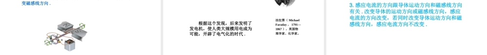 安徽省中考物理复习 第十五章 电与磁课件-人教版初中九年级全册物理课件