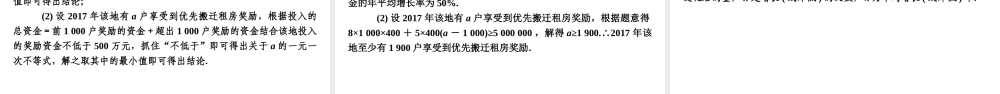 安徽省中考数学决胜一轮复习 第2章 方程（组）与不等式（组）第2节 一元二次方程及其应用课件-人教级全册数学课件