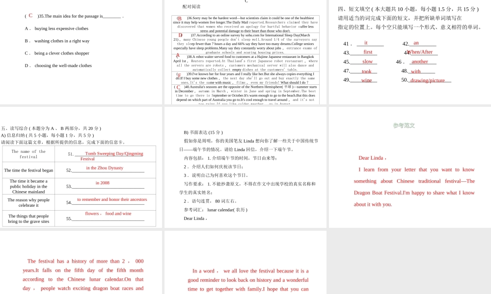 安徽省亳州市谯城区城父镇九年级英语全册 Unit 2 I think that mooncakes are delicious习题课件 （新版）人教新目标版-（新版）人教新目标版初中九年级全册英语课件