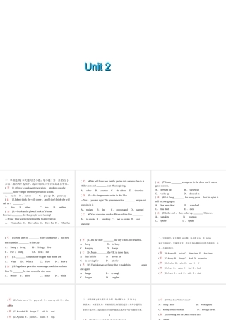 安徽省亳州市谯城区城父镇九年级英语全册 Unit 2 I think that mooncakes are delicious习题课件 （新版）人教新目标版-（新版）人教新目标版初中九年级全册英语课件