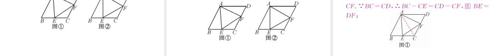 （云南专版）春八年级数学下册 第18章 平行四边形 18.2 特殊的平行四边形 18.2.2 菱形 第1课时 菱形的性质作业课件 （新版）新人教版-（新版）新人教版初中八年级下册数学课件