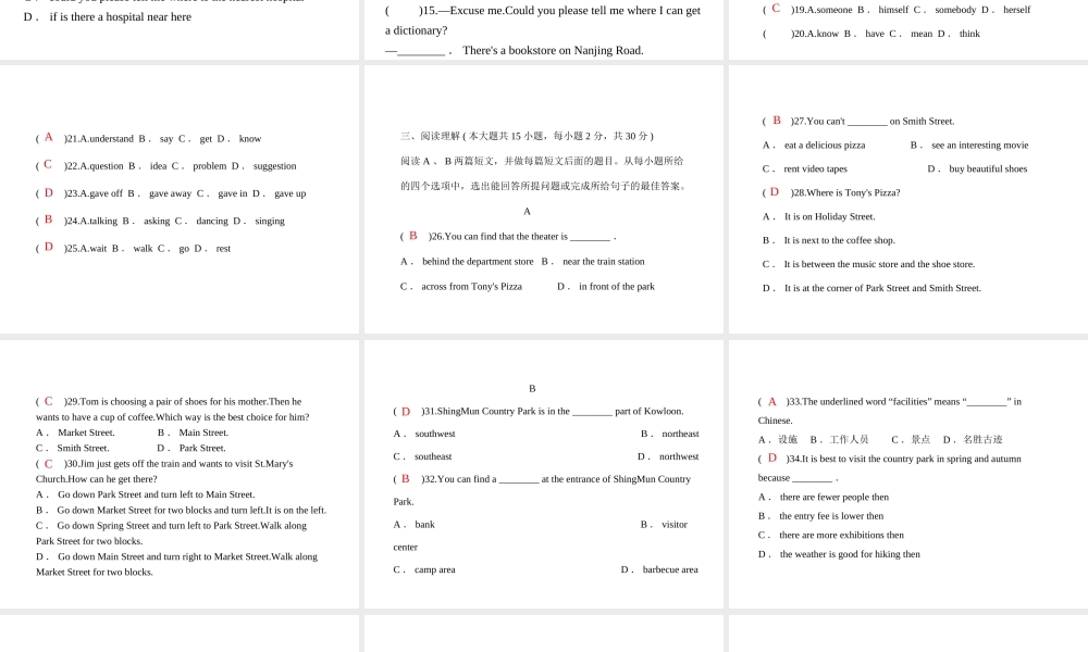 安徽省亳州市谯城区城父镇九年级英语全册 Unit 3 Could you please tell me where the restrooms are习题课件 （新版）人教新目标版-（新版）人教新目标版初中九年级全册英语课件