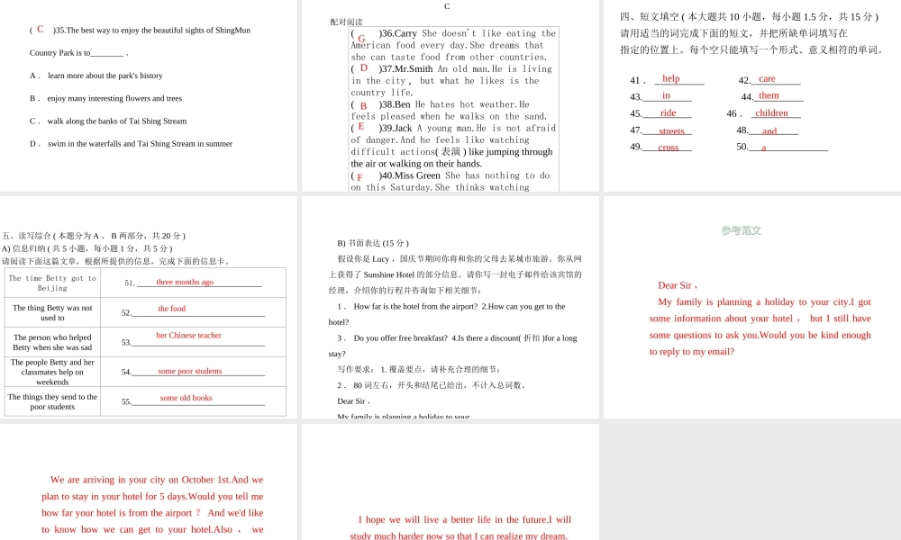 安徽省亳州市谯城区城父镇九年级英语全册 Unit 3 Could you please tell me where the restrooms are习题课件 （新版）人教新目标版-（新版）人教新目标版初中九年级全册英语课件