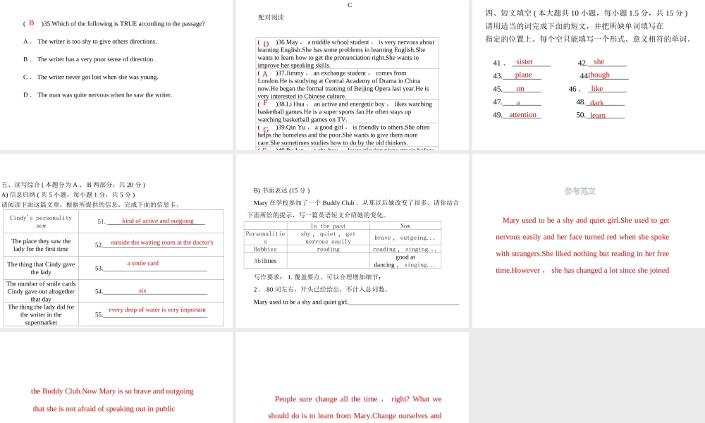 安徽省亳州市谯城区城父镇九年级英语全册 Unit 4 I used to be afraid of the dark习题课件 （新版）人教新目标版-（新版）人教新目标版初中九年级全册英语课件