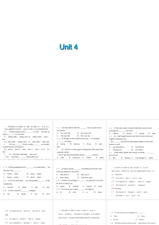 安徽省亳州市谯城区城父镇九年级英语全册 Unit 4 I used to be afraid of the dark习题课件 （新版）人教新目标版-（新版）人教新目标版初中九年级全册英语课件