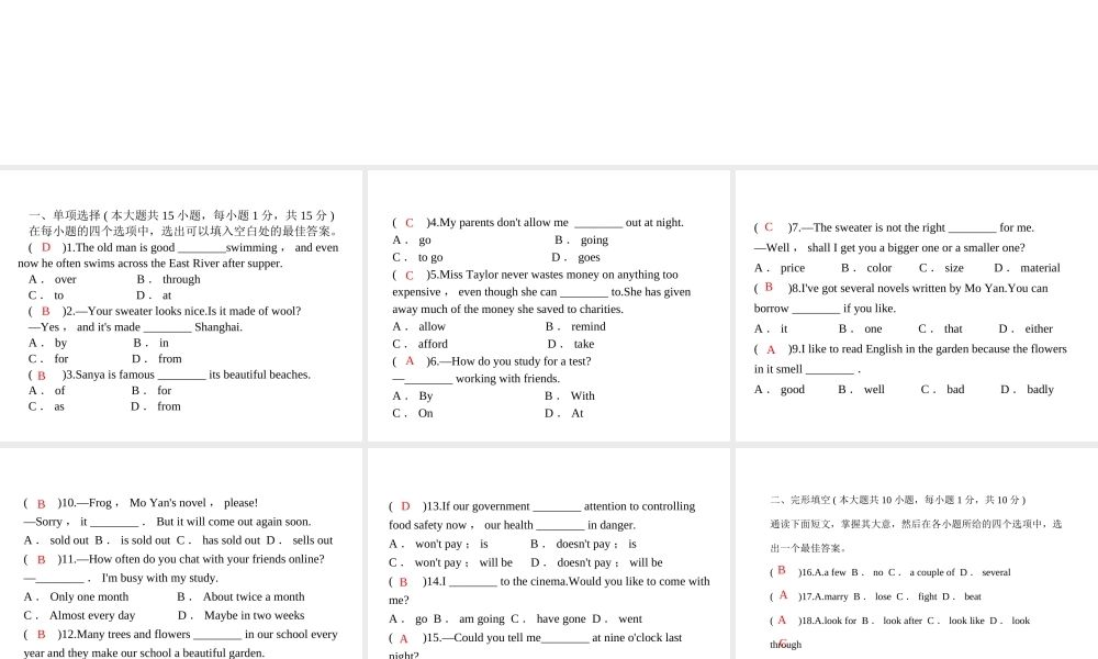 安徽省亳州市谯城区城父镇九年级英语全册 Unit 5 What are the shirts made of习题课件 （新版）人教新目标版-（新版）人教新目标版初中九年级全册英语课件
