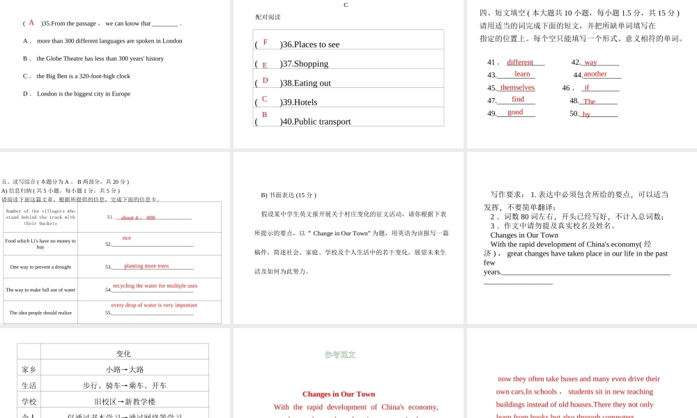 安徽省亳州市谯城区城父镇九年级英语全册 Unit 5 What are the shirts made of习题课件 （新版）人教新目标版-（新版）人教新目标版初中九年级全册英语课件