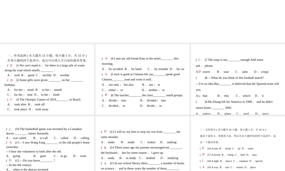 安徽省亳州市谯城区城父镇九年级英语全册 Unit 6 When was it invented习题课件 （新版）人教新目标版-（新版）人教新目标版初中九年级全册英语课件