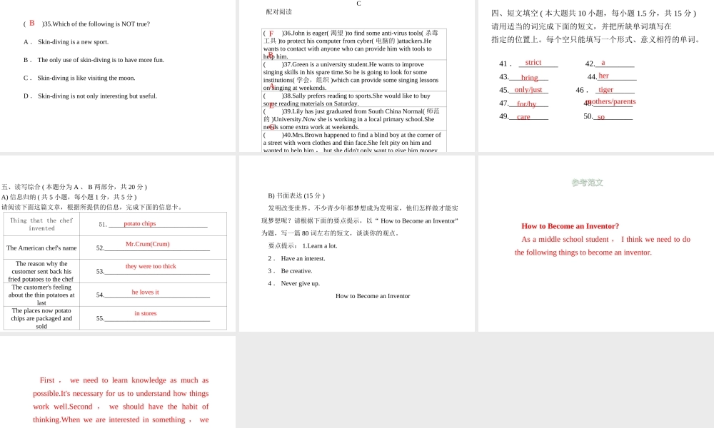 安徽省亳州市谯城区城父镇九年级英语全册 Unit 6 When was it invented习题课件 （新版）人教新目标版-（新版）人教新目标版初中九年级全册英语课件