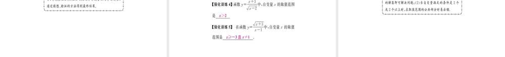 安徽省中考数学 第一轮 考点系统复习 第三单元 函数 第9讲 平面直角坐标系及函数（讲本练本）课件-人教级全册数学课件