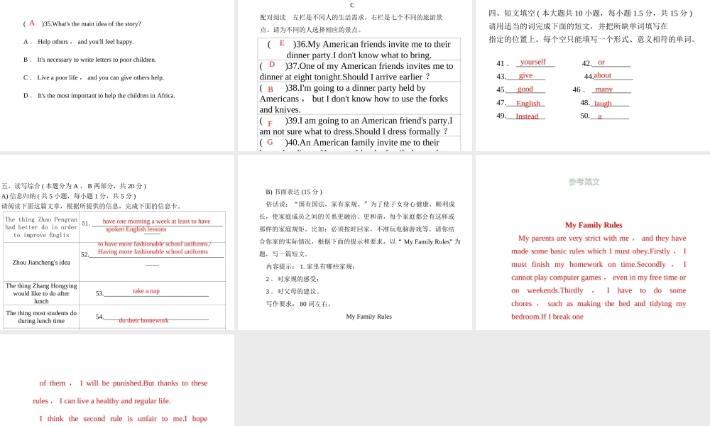 安徽省亳州市谯城区城父镇九年级英语全册 Unit 7 Teenagers should be allowed to choose their own clothes习题课件 （新版）人教新目标版-（新版）人教新目标版初中九年级全册英语课件