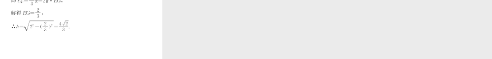 安徽省中考数学总复习 第六章 圆 第三节 弧长、扇形面积的相关计算课件-人教版初中九年级全册数学课件