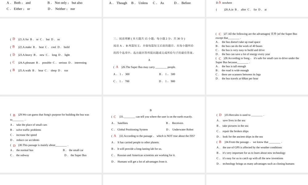 安徽省亳州市谯城区城父镇九年级英语全册 Unit 8 It must belong to Carla习题课件 （新版）人教新目标版-（新版）人教新目标版初中九年级全册英语课件