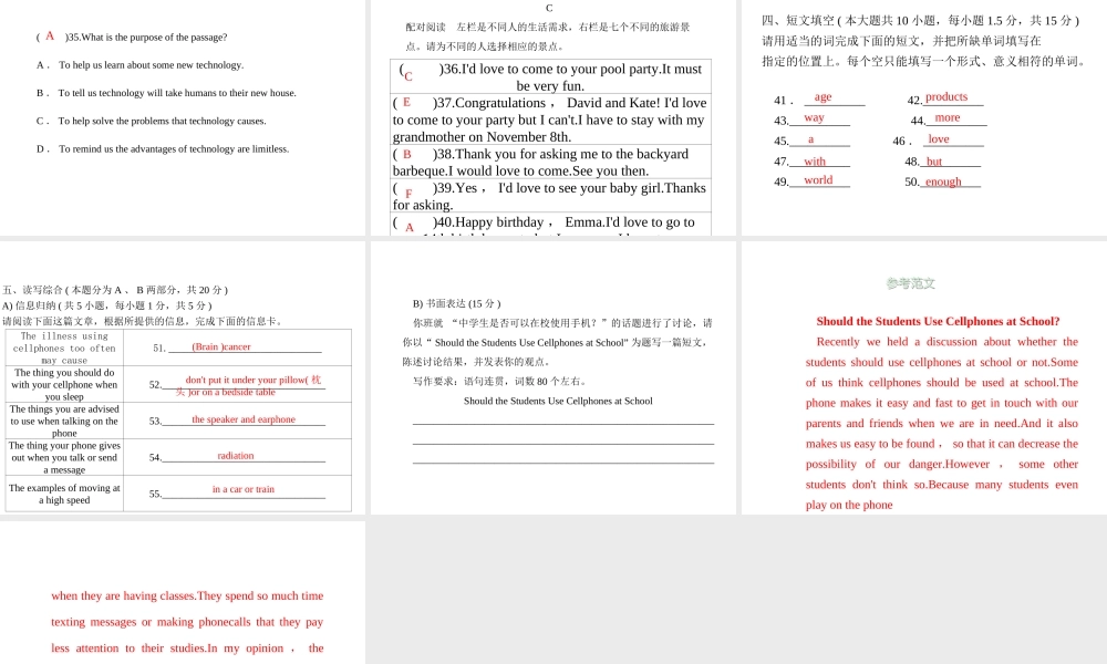安徽省亳州市谯城区城父镇九年级英语全册 Unit 8 It must belong to Carla习题课件 （新版）人教新目标版-（新版）人教新目标版初中九年级全册英语课件